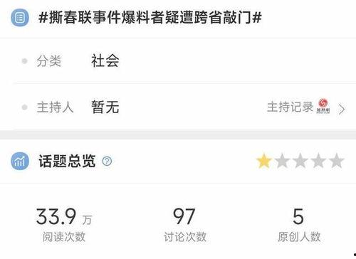沛县爆料者后续事件视频,真相与争议交织