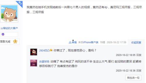 视频爆料给谁好评啊
