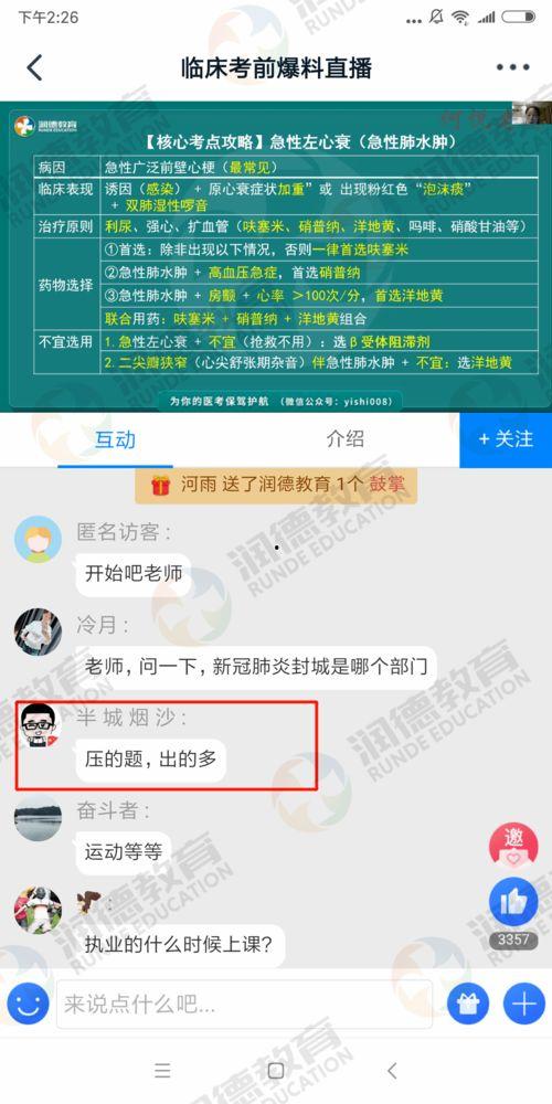 视频爆料给谁好评啊