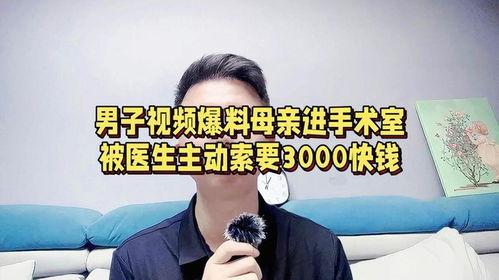 男生爆料视频,男生爆料视频背后的惊人真相