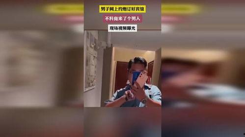 男生爆料视频,男生爆料视频背后的惊人真相