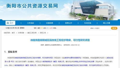 新城铁道爆料最新消息新闻,揭秘铁路行业重大新闻动态