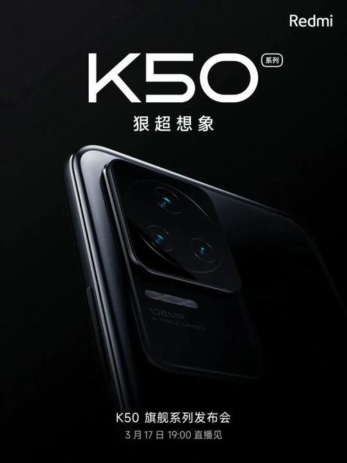 k50pro最新爆料,性能与设计双升级，旗舰手机新标杆即将揭晓！”
