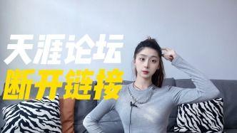 天涯论坛娱乐圈爆料,揭秘明星背后的惊人真相！