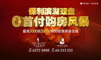 保利拉菲最新爆料,揭秘豪宅背后的神秘故事