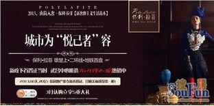 保利拉菲最新爆料,揭秘豪宅背后的神秘故事