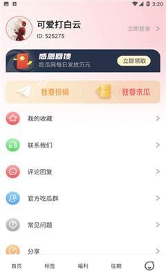 吃瓜平台免费,免费畅享娱乐盛宴，轻松解锁热门资讯！