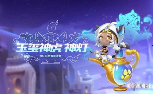 手游q飞最新爆料,神秘新角色曝光，奇幻冒险即将开启！