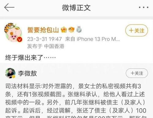 爆料张继科汇总视频最新,揭秘赛场内外不为人知的故事