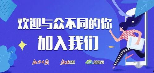 新闻爆料员哪里招聘的啊,期待您的加入！