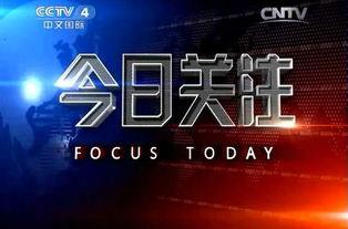 今日关注怎么爆料自己,如何成功爆料，助力舆论监督