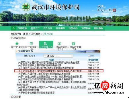 武汉城建最新爆料事件,揭秘神秘项目背后的真相
