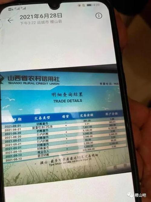 山西信用社最新爆料,揭秘金融领域新动态