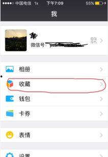 微信收藏视频怎么爆料,如何巧妙爆料，助力真相大白