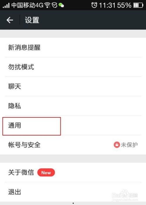 微信收藏视频怎么爆料,如何巧妙爆料，助力真相大白