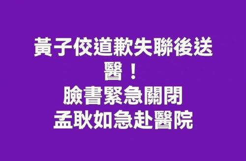 医院爆料猛于娱乐圈,真实事件比娱乐圈更劲爆，揭秘医疗行业不为人知的一面