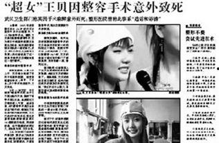 医院爆料猛于娱乐圈,真实事件比娱乐圈更劲爆，揭秘医疗行业不为人知的一面