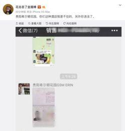 吉林希尔顿爆料视频,揭秘酒店内部惊人真相