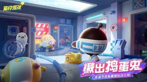 蛋仔爆料视频大全最新,揭秘热门游戏幕后故事与精彩瞬间