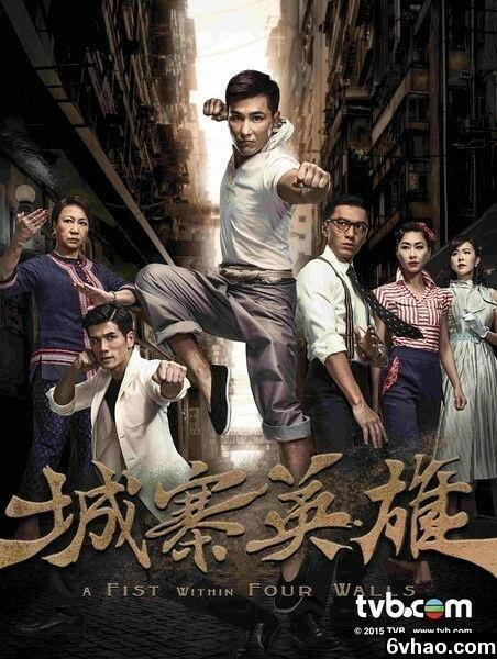 城寨英雄在线观看粤语,重温香港经典剧集，感受江湖传奇魅力