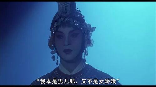 霸王别姬爆料视频大全,揭秘经典电影幕后故事与精彩片段