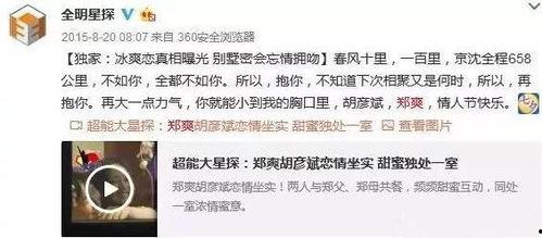 最新小八卦最新爆料视频,明星幕后故事大曝光！