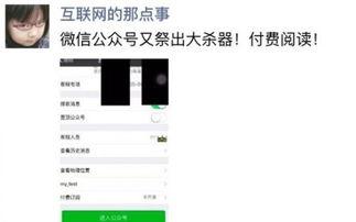 微信公众号爆料娱乐圈,揭秘明星幕后故事