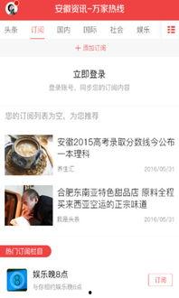 安徽新闻爆料平台有哪些,聚焦民声，传递社会热点