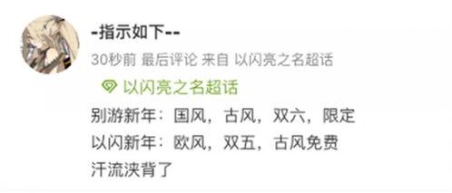 以闪最新六星爆料,神秘英雄集结，战力再升级！