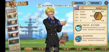 山治技能最新爆料,海贼王世界再掀波澜