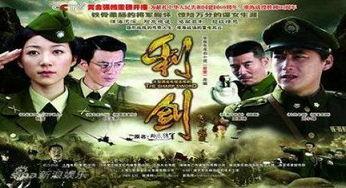 利剑在线观看,揭秘网络世界的正义之战