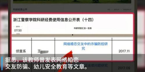 浙江教育爆料新闻事件最新,真相揭晓！