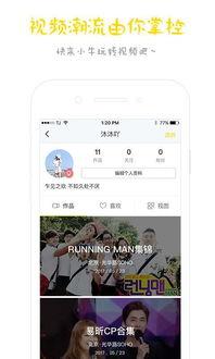 牛队爆料视频完整版下载,揭秘幕后真相与精彩瞬间