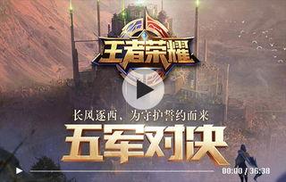 王者战争爆料视频下载,揭秘最新爆料视频中的精彩瞬间与亮点