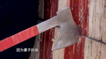 斧头在线观看,揭秘神秘斧头背后的传奇故事