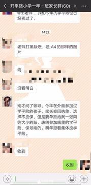 开平家长爆料事件视频,真相与反思