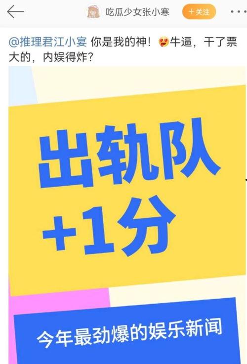 内娱爆料最新新闻,最新热点事件揭秘，明星动态一网打尽！