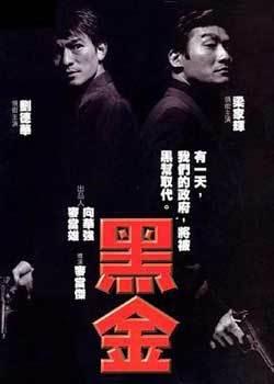 在线观看黑金,揭秘地下经济暗流涌动的秘密世界