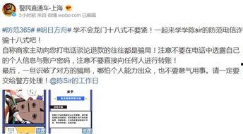 陈sir最新爆料,最新爆料背后的惊人真相