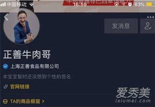 抖音贪吃视频爆料是真的吗,真相揭秘，是真是假？