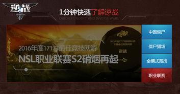 逆战最新爆料活动网址,精彩内容抢先看