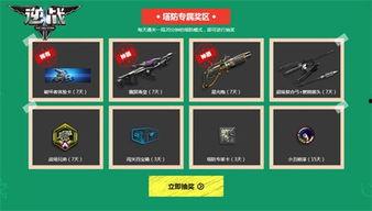 逆战最新爆料活动网址,精彩内容抢先看