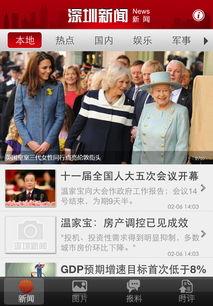 深圳新闻爆料官网最新版,聚焦热点，解码城市脉搏
