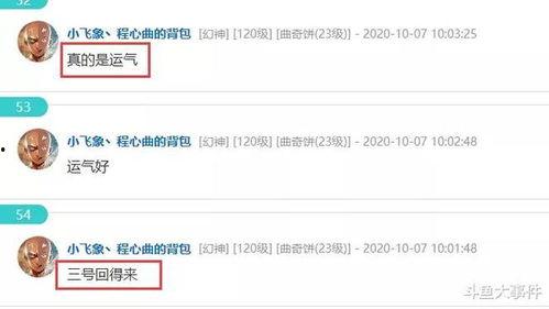伊可最新八卦爆料直播,最新八卦爆料大揭秘！