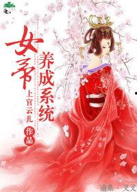 女帝养成计划最新爆料,揭秘宫廷秘史，揭开神秘女帝崛起之路
