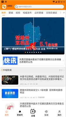 楚雄热点爆料事件视频,视频揭秘惊人真相！