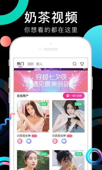 奶茶视频爆料大全免费下载,免费下载，揭秘热门幕后故事