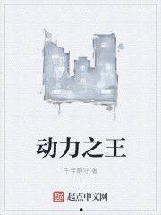为力爆料小说最新章节,揭秘为力爆料小说最新章节的惊世之谜