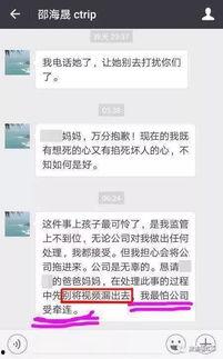星城公司最新爆料事件是真的吗,真相还是炒作？