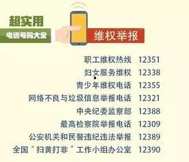 昆山新闻爆料电话号码,揭秘城市脉搏，倾听民声心声